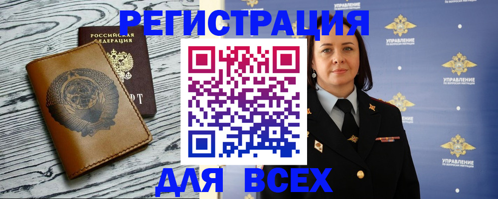 временная регистрация для школы в Ульяновске