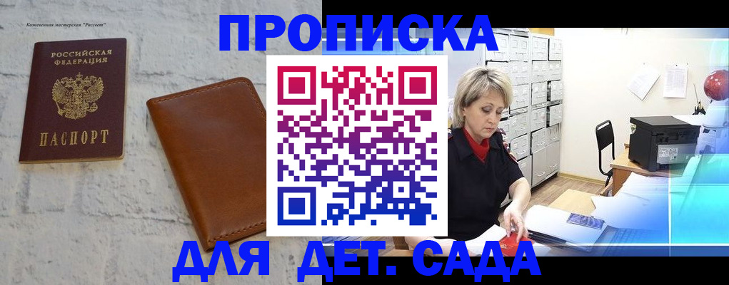 временная регистрация в квартире в Ульяновске