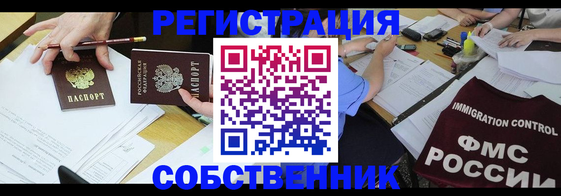 временная регистрация 2025 в Ульяновске